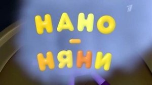 Poster for Nano Bots
