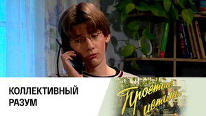 Poster for Episode 258