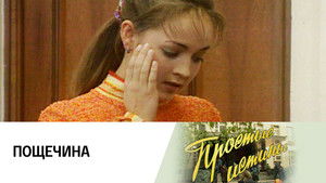 Poster for Episode 66