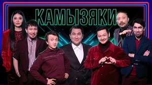 Poster for Episode 2