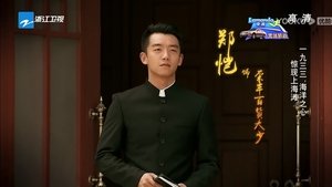 Poster for Episode 7