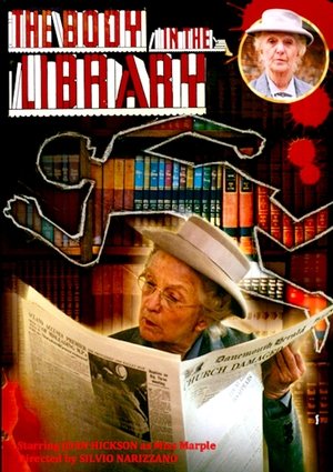 ミス・マープル 書斎の死体