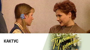 Poster for Episode 86