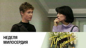 Poster for Episode 70