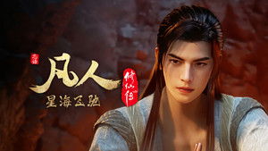 Poster for Episode 105