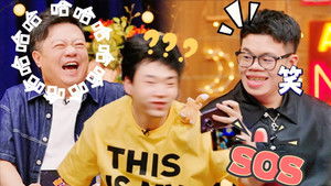 Poster for Amazing Party EP7 Poster for Amazing Party EP7