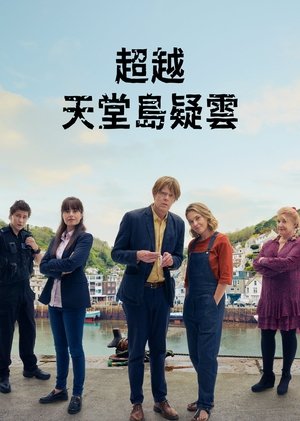 超越天堂