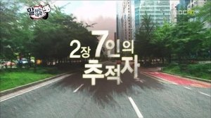 Poster for Do As You Say: Part 2