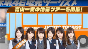 Poster for Nogizaka Tourist in Chiba