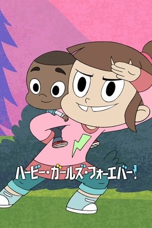 Harvey Street Kids