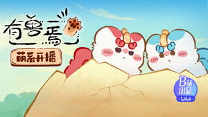 Poster for Episode 1 Poster for Episode 1