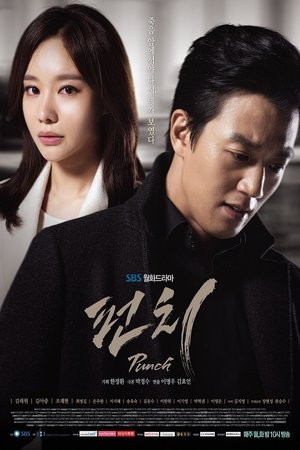 펀치