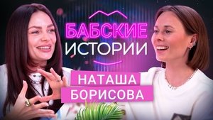 Poster for Episode 2