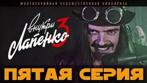 Poster for Episode 5
