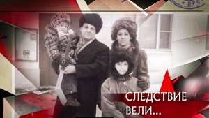 Poster for Episode 7