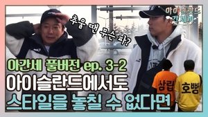 Poster for Episode 6