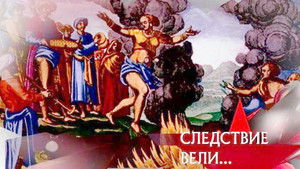 Poster for Episode 30