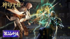 Poster for Episode 164