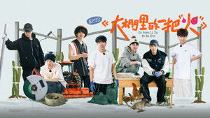 Poster for Episode 44