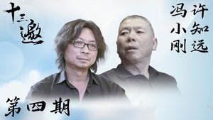Poster for Episode 4