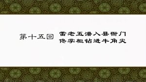 Poster for Episode 15