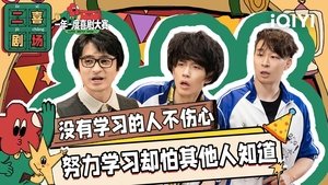 Poster for Episode 30