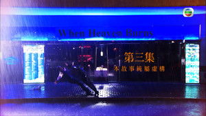 Poster for Episode 3