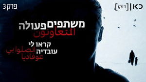 Poster for Call me Ovadia Poster for Call me Ovadia