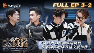Poster for EP3-2