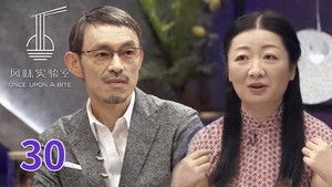 Poster for Episode 30