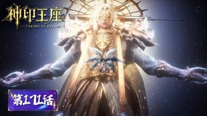 Poster for Episode 171