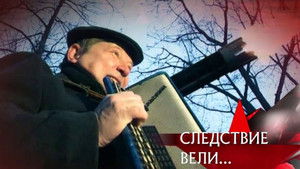 Poster for Episode 4