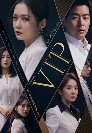 VIP-迷路の始まり-