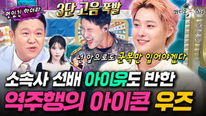 Poster for Episode 932