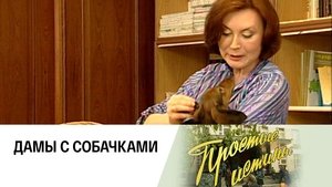 Poster for Episode 108