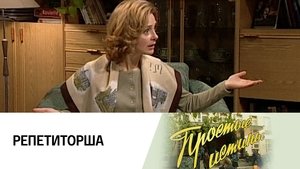 Poster for Episode 274