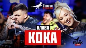 Poster for Klava Koka