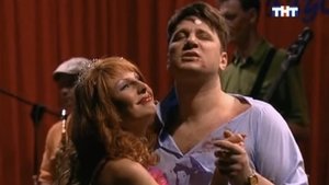 Poster for Любовь под Напряжением