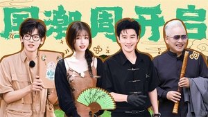 Poster for Episode 6