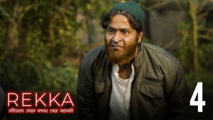 Poster for Tumi Kon Kanoner Phul