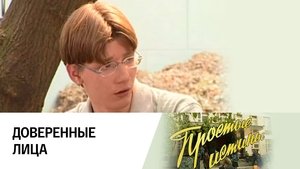 Poster for Episode 223