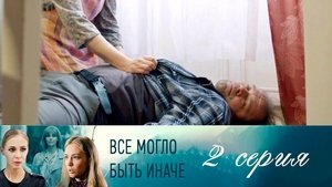 Poster for Episode 2