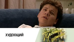 Poster for Episode 238