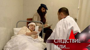 Poster for Episode 6