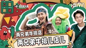 Poster for Episode 28