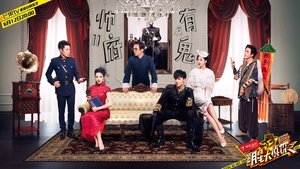 Poster for EP11 Ghost in the General's Residence