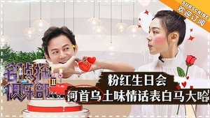 Poster for Episode 6