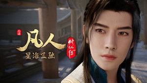 Poster for Episode 77