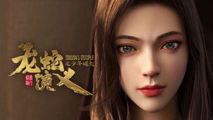 Poster for Episode 1