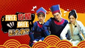 Poster for Episode 8